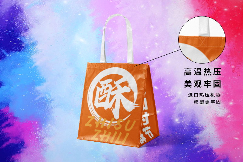 環(huán)保袋禮品袋廠設計定制加工案例